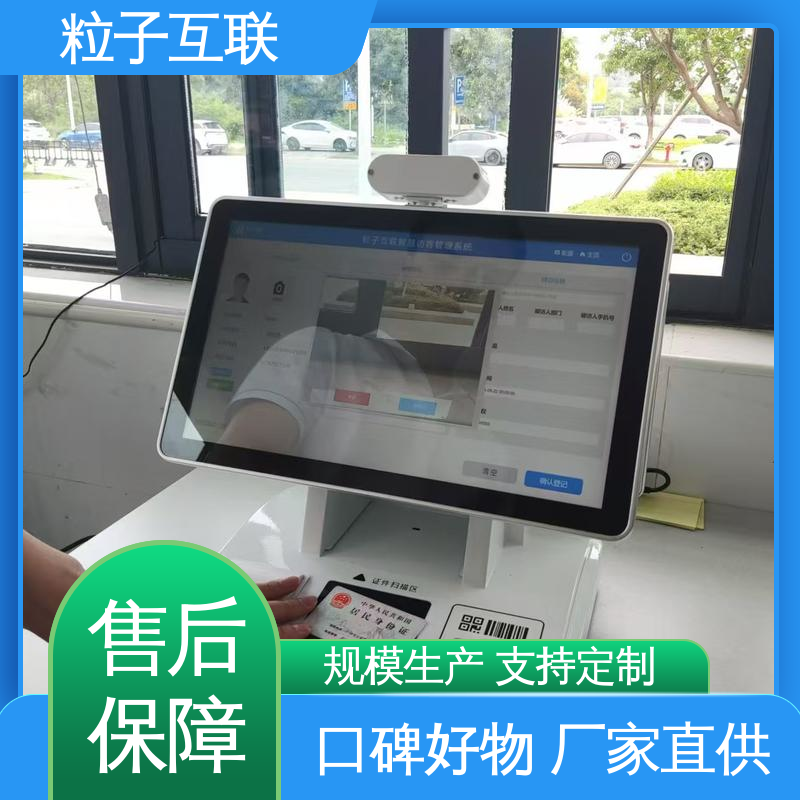 粒子互联 鸿蒙 人脸门禁授权 自主可控 访客机双屏