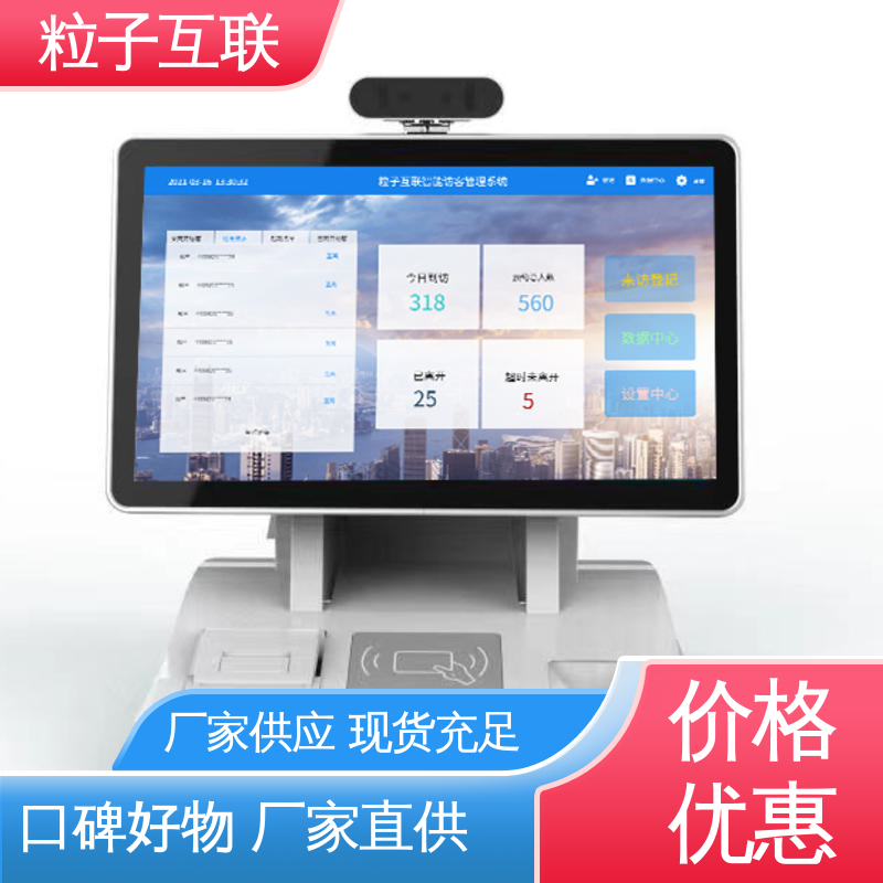 粒子互联 联网访客机 数据安全 国产化 对接微信公众号