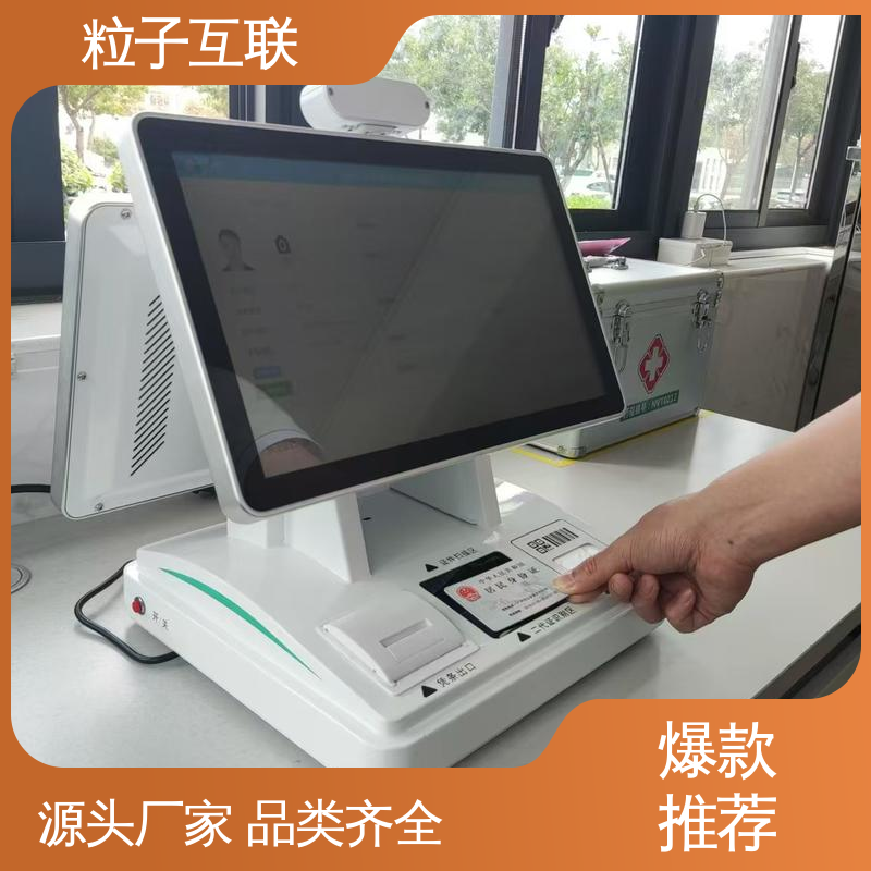 自主可控 桌面式访客机 扫码登记小程序 鸿蒙 粒子互联