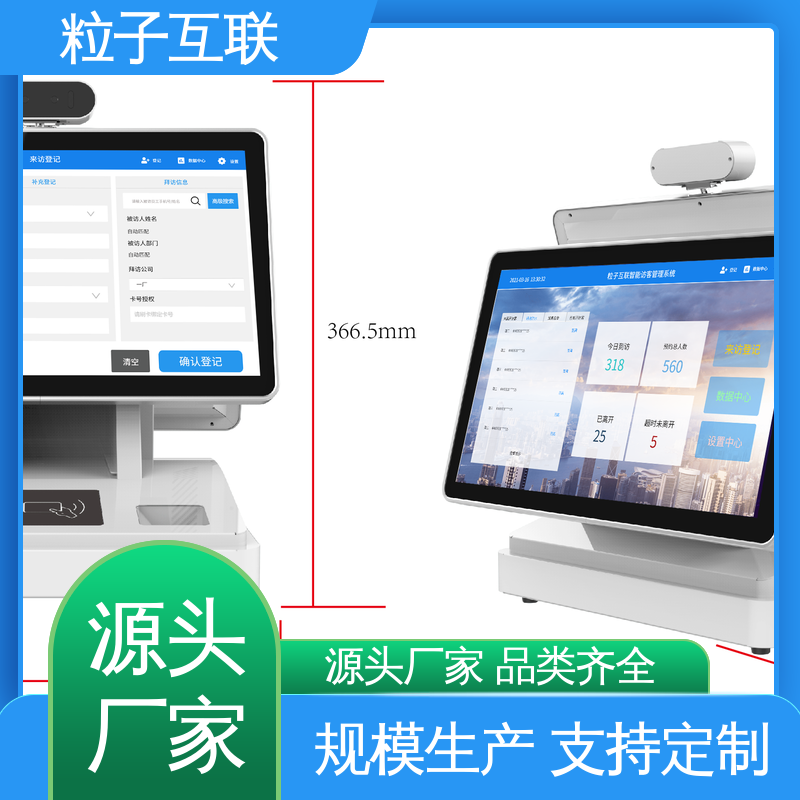 粒子 数据安全 桌面访客机 对接微信公众号 国产