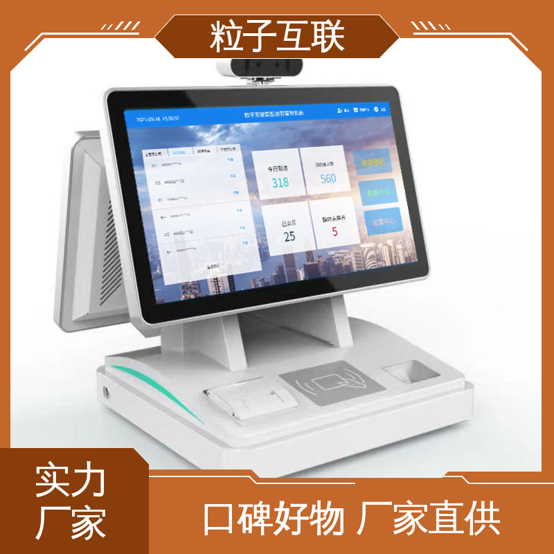 可对接OA 国产操作系统 一体机访客机 自主可控 粒子