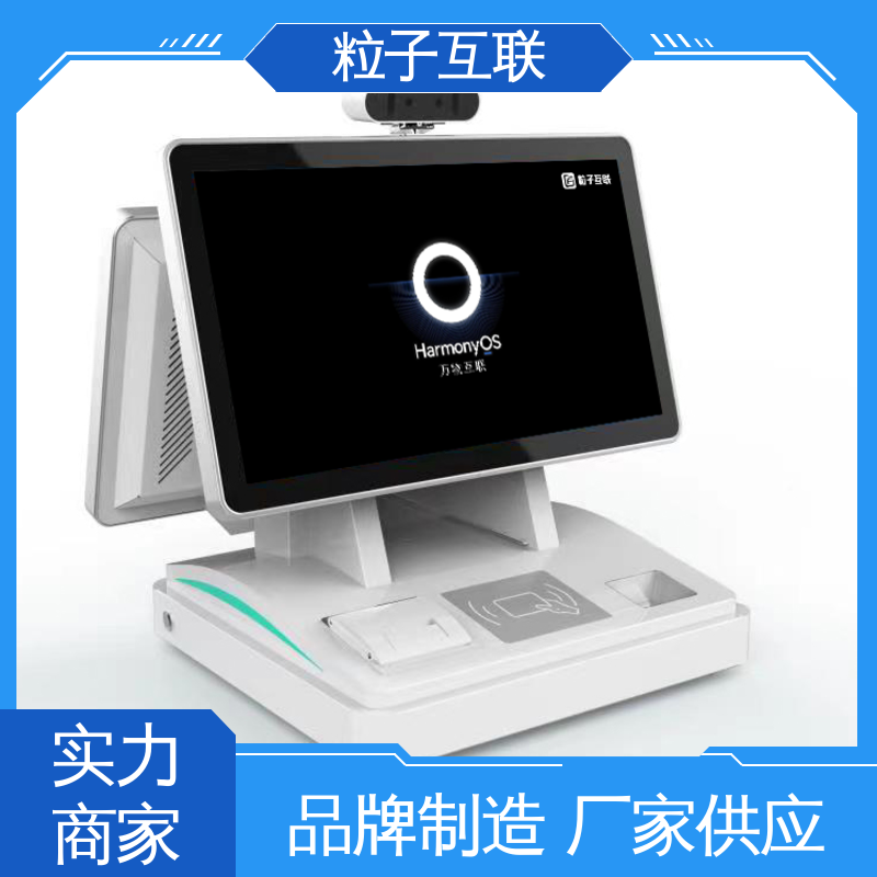 国产化 人证式访客机 数据安全 可触控 粒子互联
