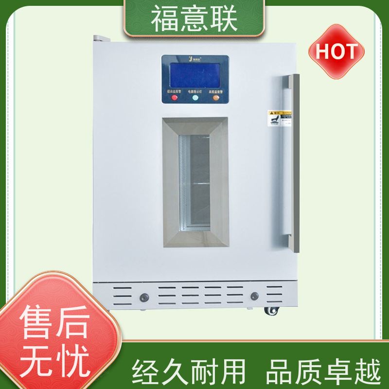 北 京福意联 容积431升 中药加热恒温箱 安全加温