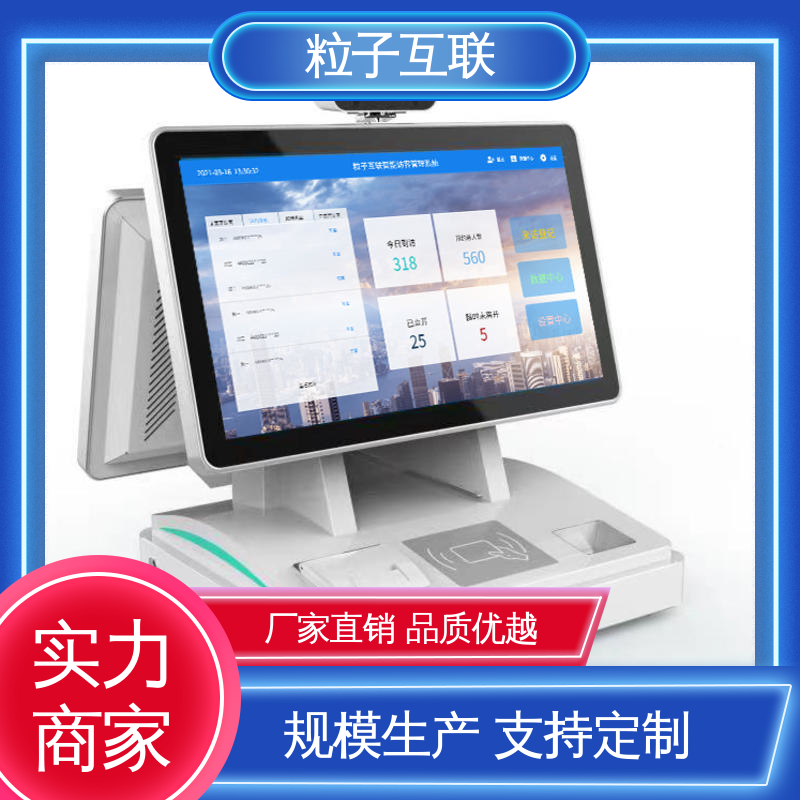 门卫访客机 对接微信公众号 数据安全 国产芯片 粒子互联