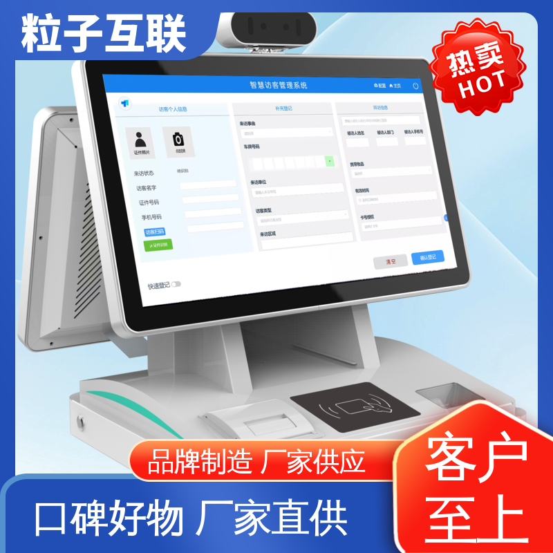数据安全 对接企业微信 国产 台式人脸识别访客机 粒子