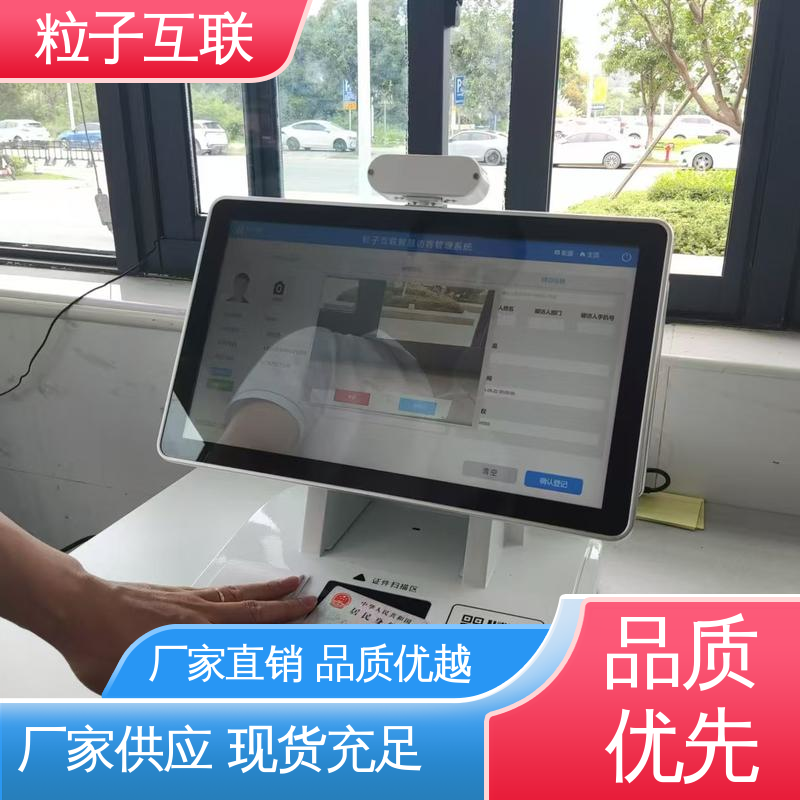 粒子 麒麟 扫码登记小程序 自主可控 访客机生产商