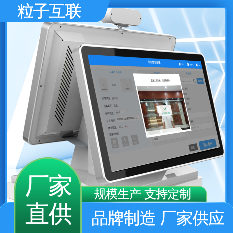 粒子互联 信创 对接钉钉 访客机打印机 自主可控