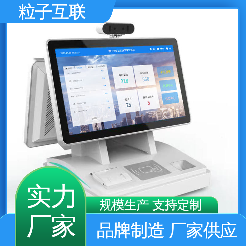 粒子互联 数据安全 分体式访客机 鸿蒙 扫码登记小程序