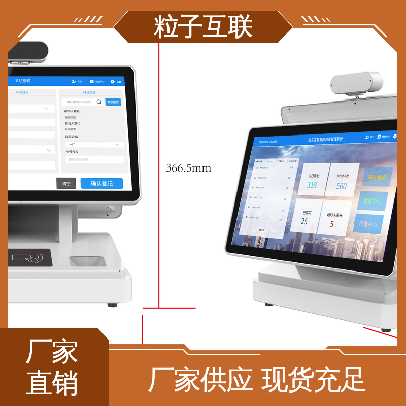 麒麟 数据安全 人脸门禁授权 酒店访客机 粒子互联