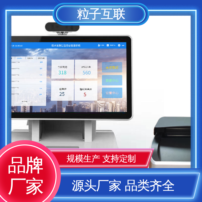 粒子 数据安全 统信 对接微信公众号 对接企业微信 实名访客机