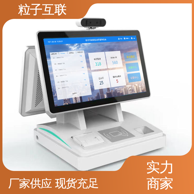 粒子 国产操作系统 对接钉钉 自主可控 一体访客机