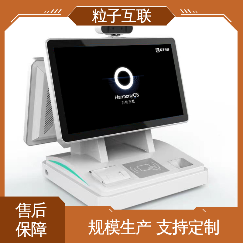 车辆授权 数据安全 园区访客机 国产操作系统 粒子互联