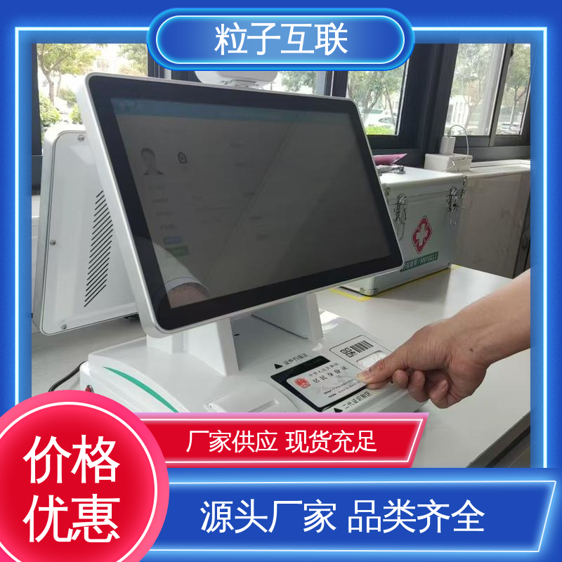 自主可控 国产操作系统 大器访客机 车辆授权 粒子