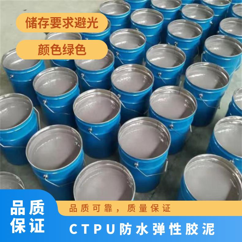 CTPU 弹性胶泥 边缘板防腐 储罐罐底防水密封材料