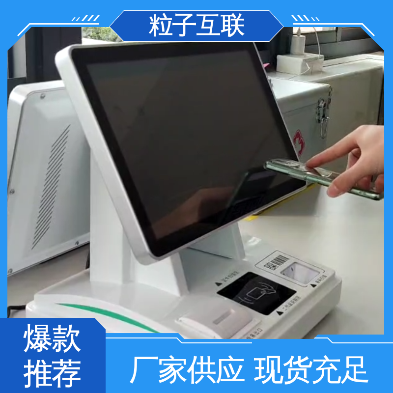粒子 对接企业微信 国产芯片 双屏智能访客机 自主可控