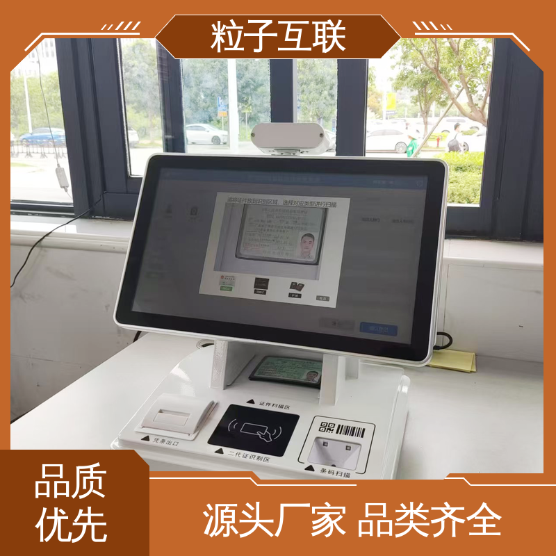 粒子 自主可控 人脸识别访客机 国产操作系统 对接微信公众号