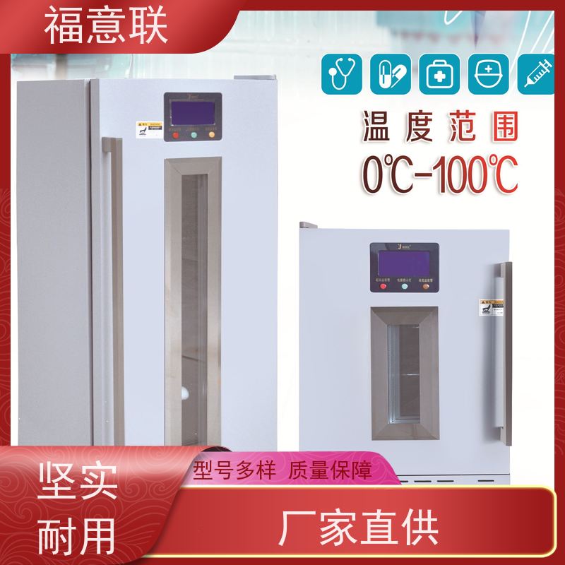 北 京福意电器 容积281升 中药热奄包加温箱 带双锁