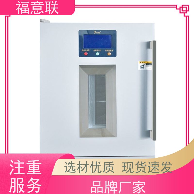 北 京福意联电器 容积138升 中药热敷恒温箱 升温快