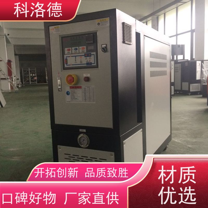 热水加热装置导热油模温控制机油温机制造商多功能低能耗
