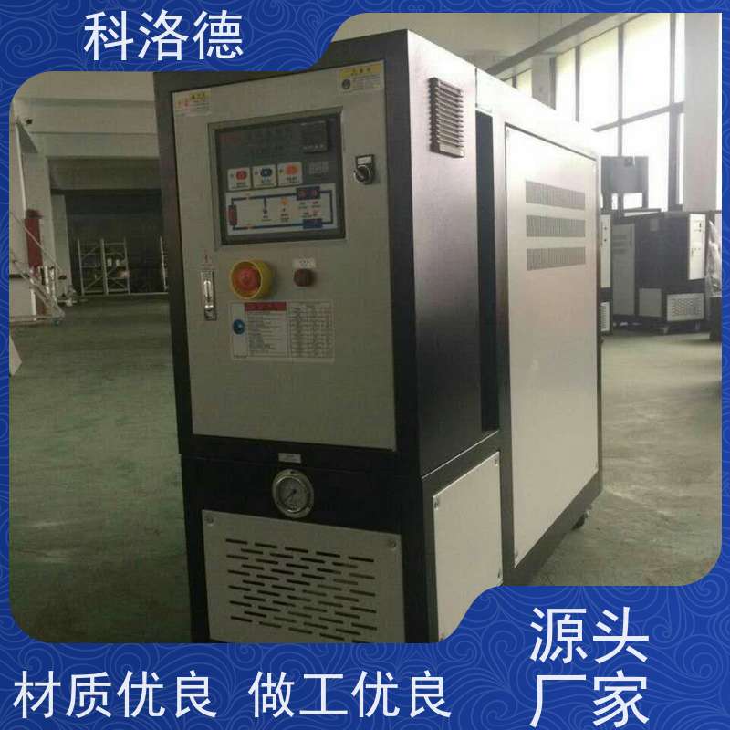 导热油加热器非标定制模温机高温油温控制机多功能低能耗