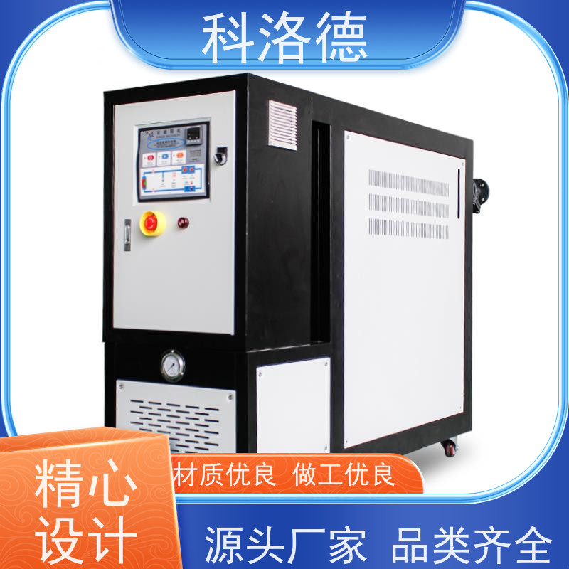 热油机冷却式模温机高温油温控制机模具加热稳定智能高效