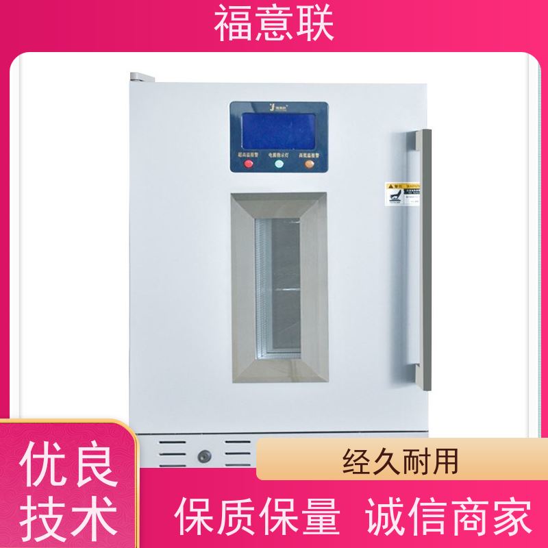 北 京福意联 容积280升 中药电热恒温箱作用 升温快