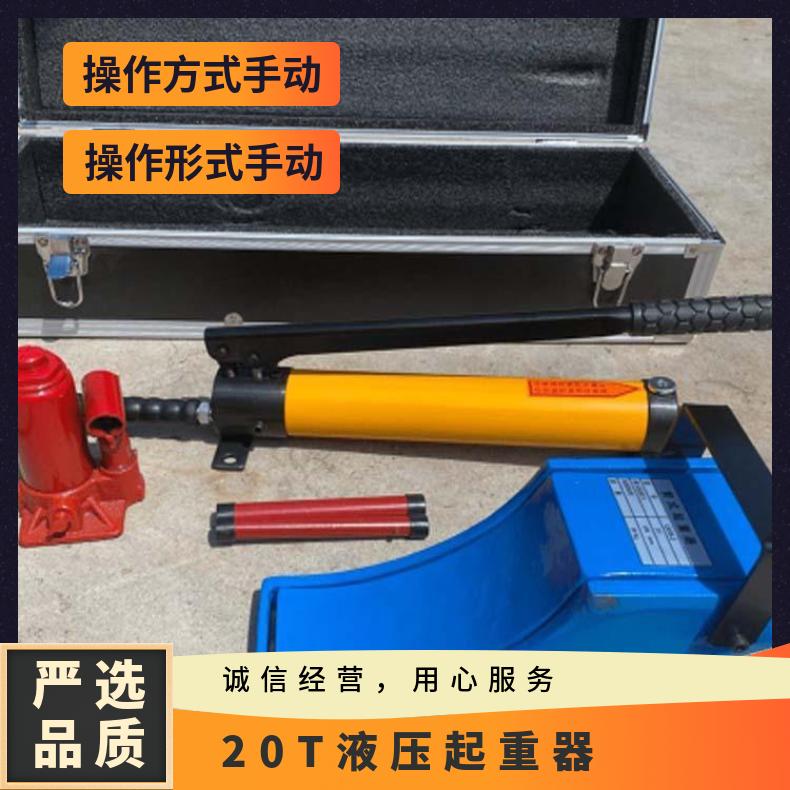 铠亿QFB-20T手动分体式液压起重器 高度300mm