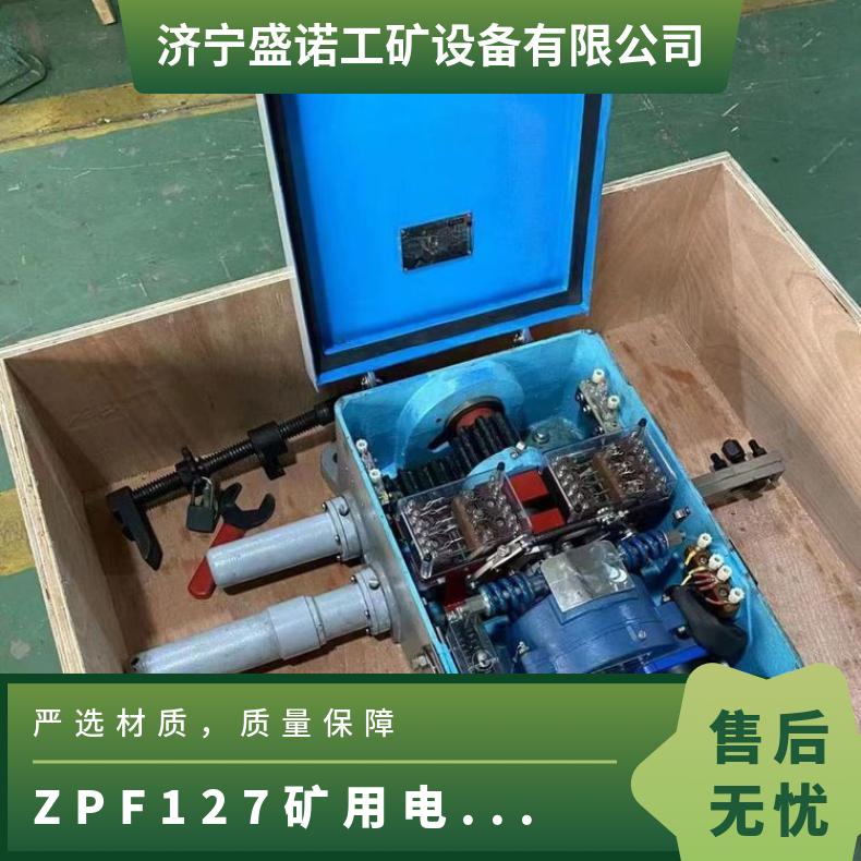 zd6电动转辙机 配脱轨器用 轨道交通安全防护 性能稳定