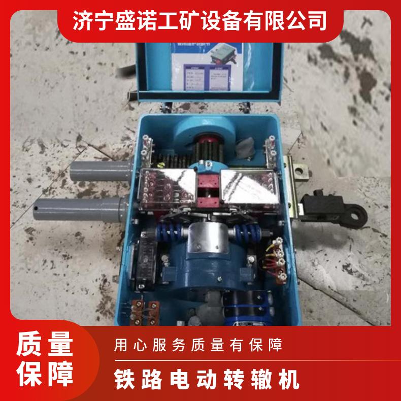 盛诺供应 矿用专线T30电动脱轨器 配ZD6自动转辙机 可定做