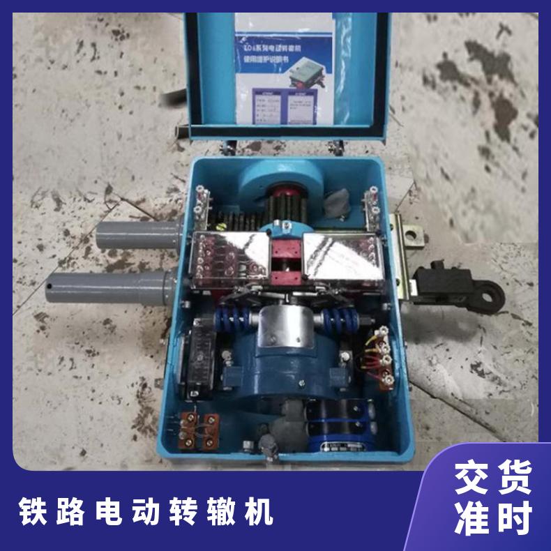zd6电动转辙机 矿用自动脱轨器 盛诺生产 规格齐全性能稳定