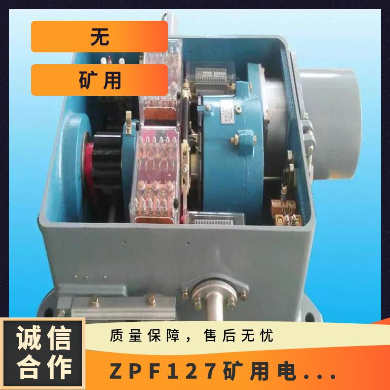 盛诺生产 矿用电动ZD6转辙机 自动脱轨器用 轨道交通安全防护
