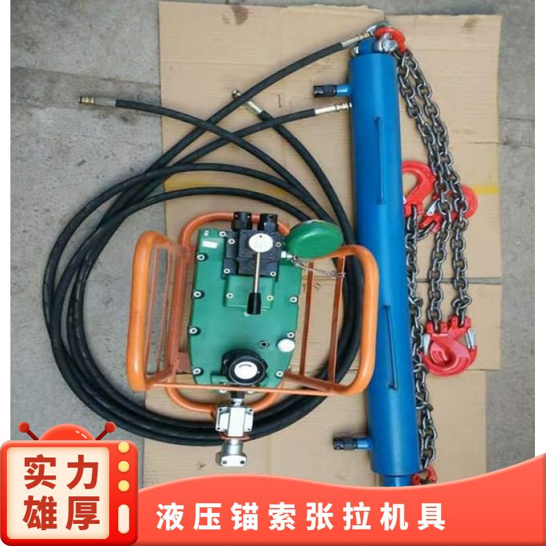 煤矿用MQ18-180/55气动锚索张拉机具 20T张拉千斤顶 规格齐全