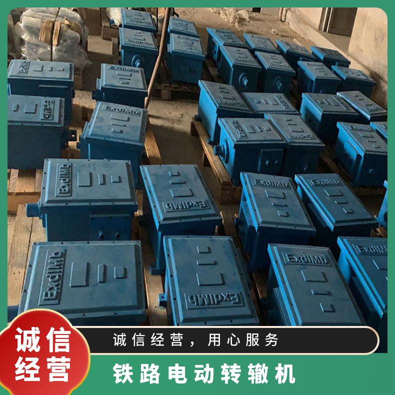 盛诺 矿用ZD6转辙机 T30电动脱轨器 规格齐全 安装方便 性能稳定