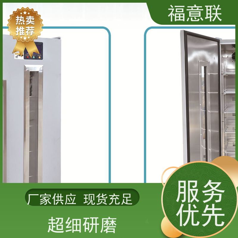 福意公司 FYL-YS-281L 中药热敷包加热恒温箱 带观察窗