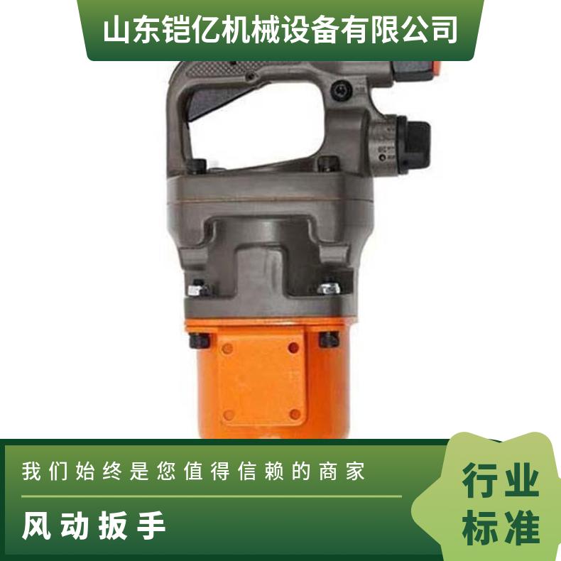 铠亿BK56风动扳手 额定扭矩 N · m≥882大扭矩拆装工具