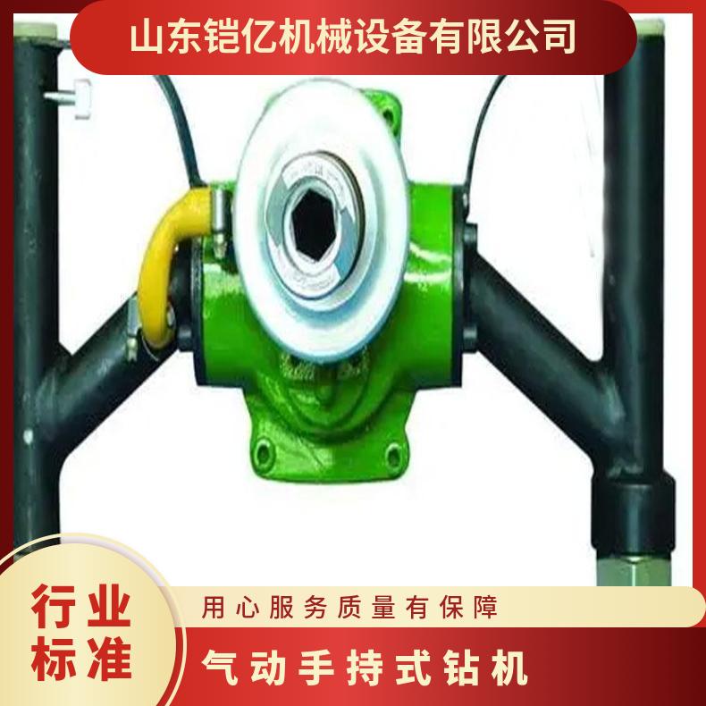 ZQSZ-90/2.4架座支撑气动手持式钻机 导轨长度1900mm