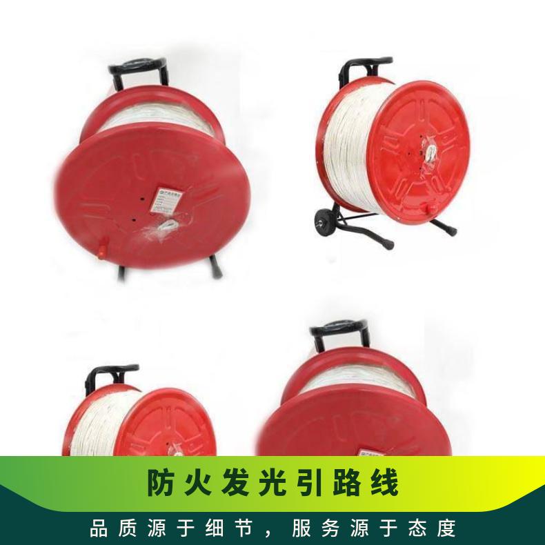 防火发光引路线 救护队用引路绳 抗拉强度500N