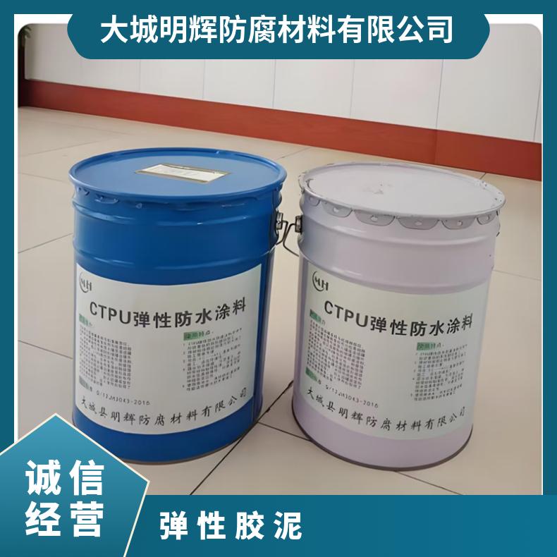高分子 储油罐罐底边缘板防腐 CTPU 弹性胶泥防水涂料