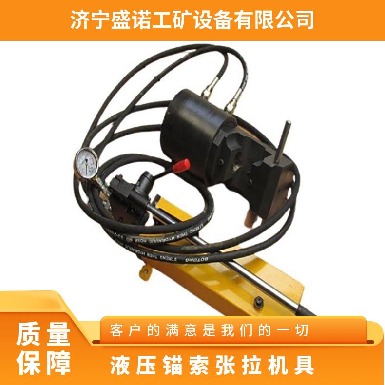盛诺 矿用MS18-120/40手动锚索张拉机具 性能稳定 携带方便