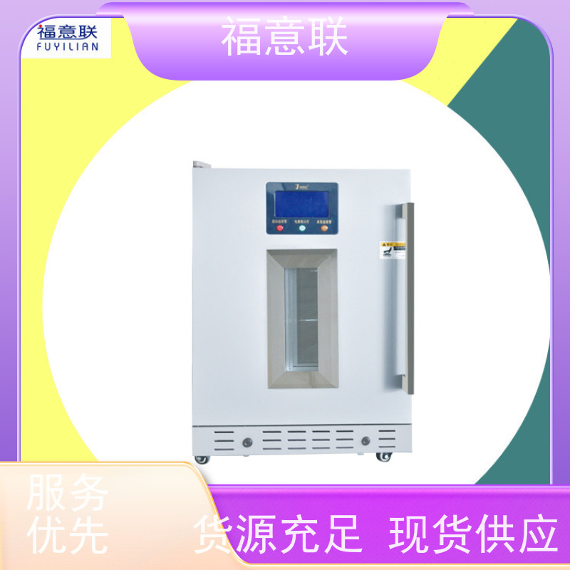 福意公司 FYL-YS-281L温控0-100度容积280升 中药包恒温箱 带双锁
