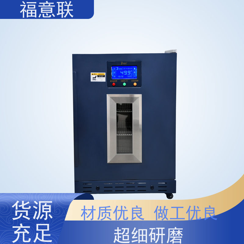 福意联医疗公司 容积280升 中药包热敷包恒温箱 带报警