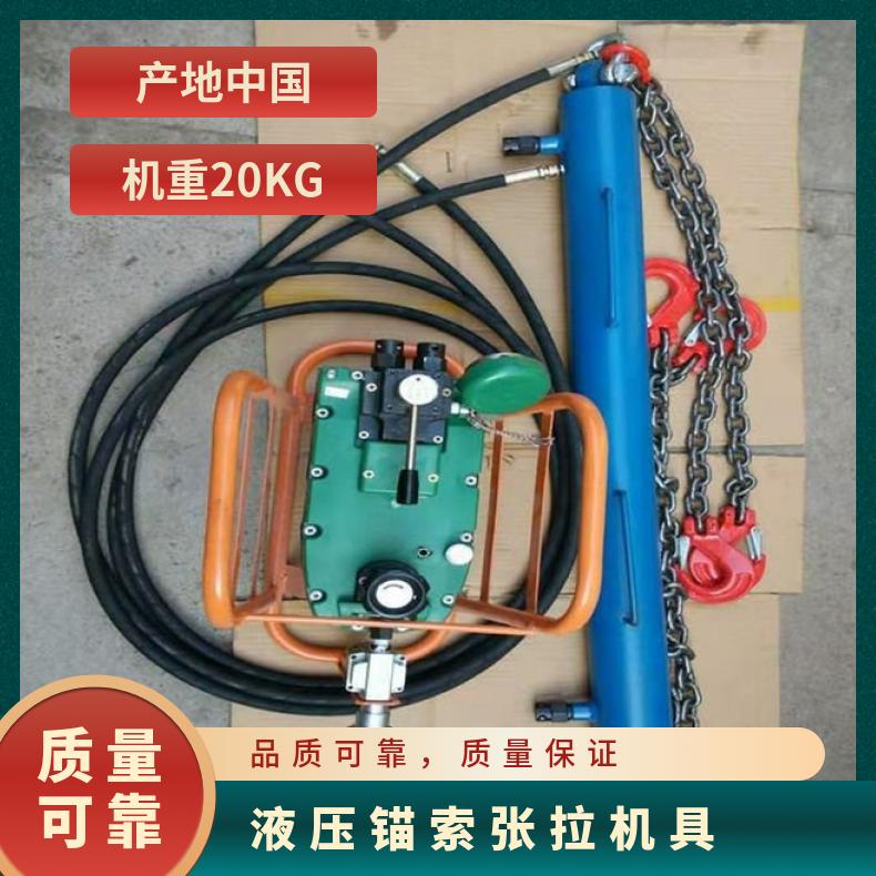 盛诺生产 矿用MQ18-180/55气动锚索张拉机具 性能稳定