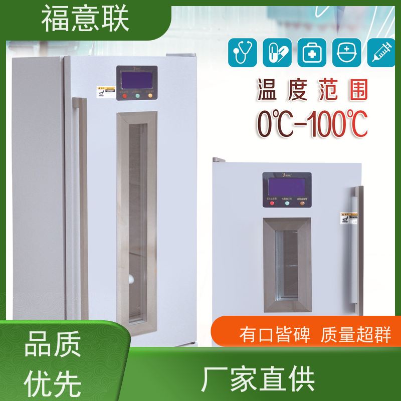 北 京福意联医疗 容积280升 多用途恒温箱 带观察窗