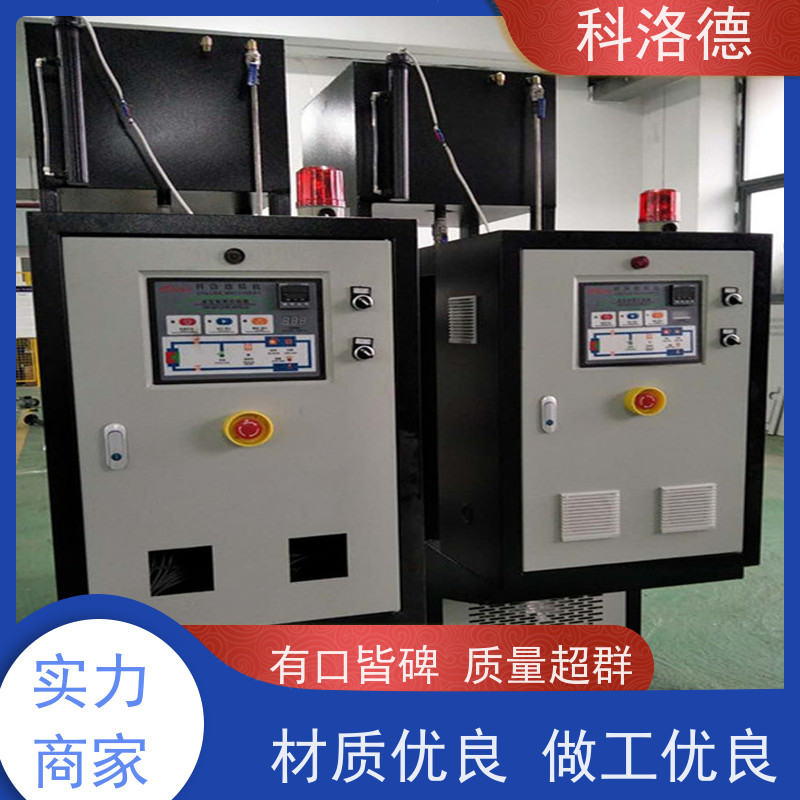 水循环温度控制机72KW电加热油炉模温机温控方案运行稳定使用便捷