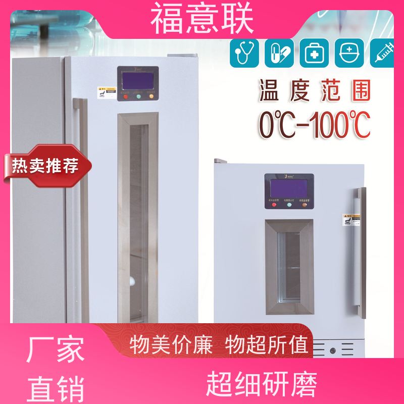 北 京福意电器 容积431升 中药用电热恒温箱 不锈钢