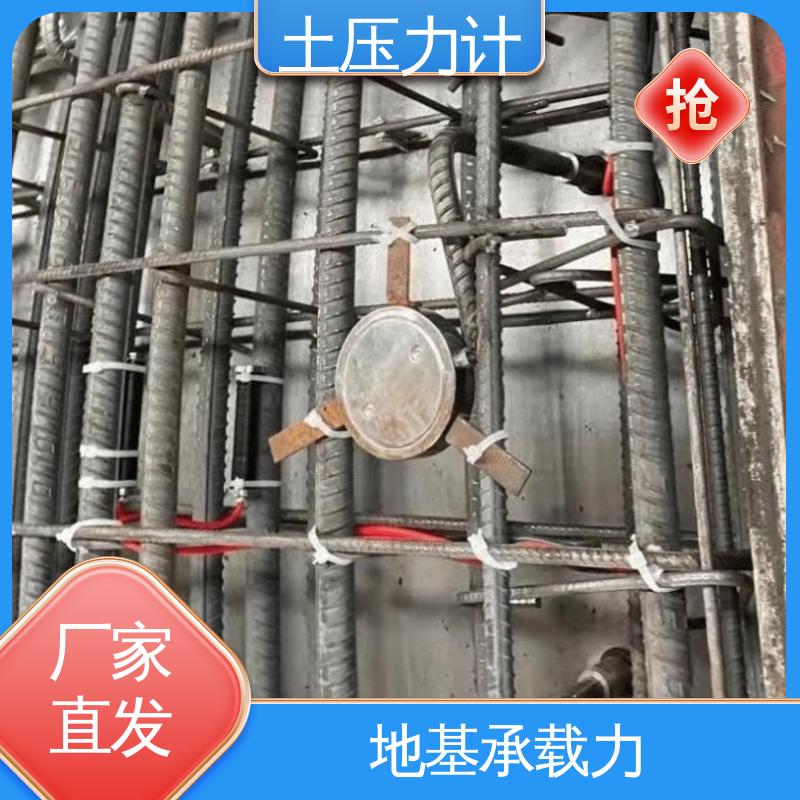 全天候测量 隧道施工安全 土压力传感器 土体内部应力分布