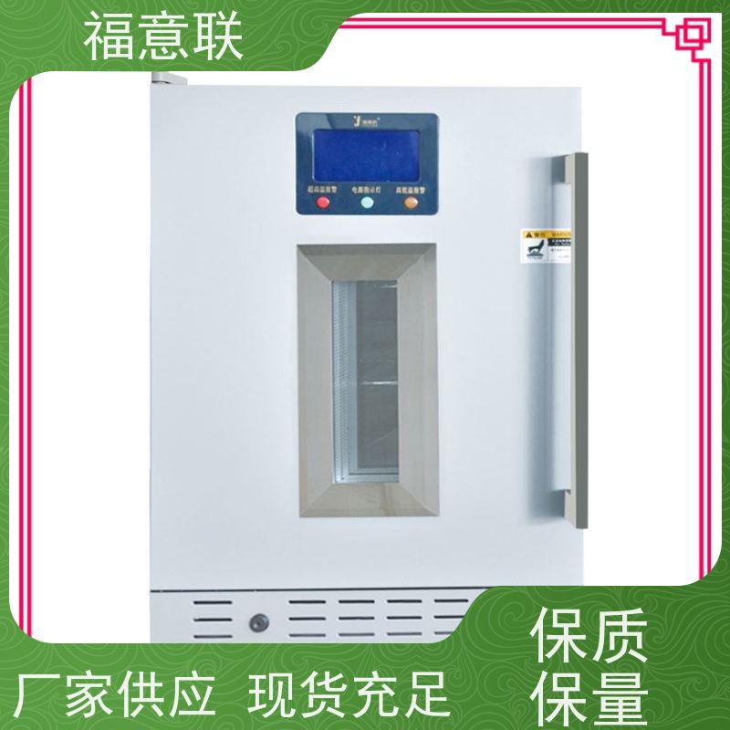 北 京福意联公司 431L 外敷中药包加热箱 安全加温