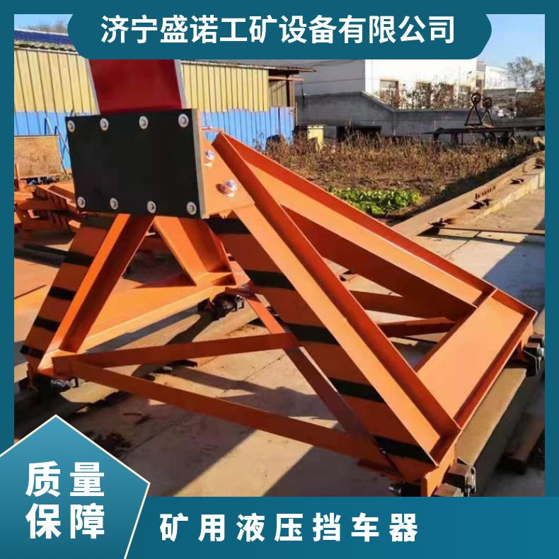 盛诺生产 铁路液压挡车器 固定框架式 结构紧凑 稳固滑动挡车