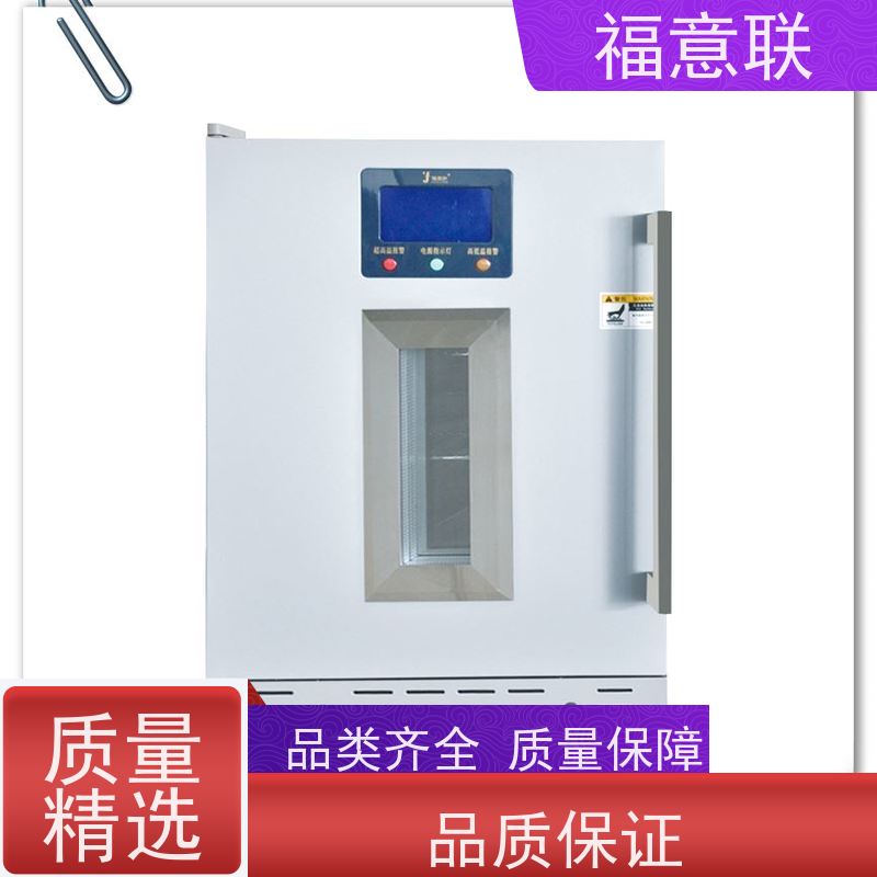 北 京福意联 431L 中药热敷恒温箱 带可视观察窗