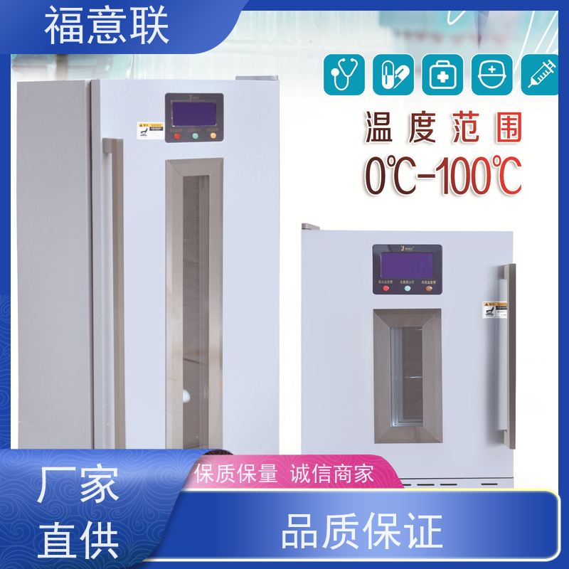 福意联电器 容积281升 中药热敷恒温箱 安全加温